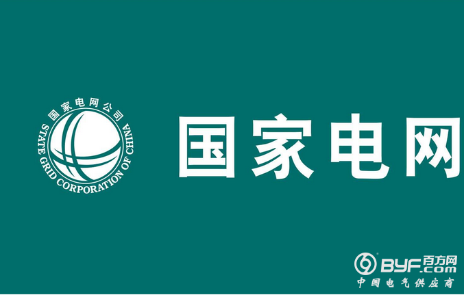 国家电网智慧车联网荣获国际爱迪生大奖