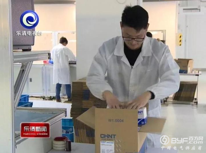 1.21亿元！乐清正泰企业刷新电商众筹最高纪录！