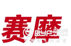 赛摩电气：借力资本并购 升级工业制造