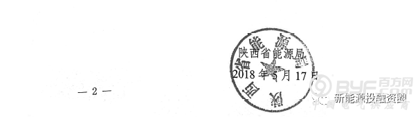 陕西省“十三五”分散式风电发展方案公布：30个项目，共计42.6万千瓦！