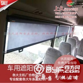 丰田考斯特中巴车商务车遮阳帘侧窗伸缩卷帘JL-F细节图图2