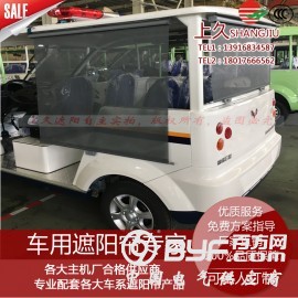 批量生产交警巡逻车遮阳帘豪华景区观光车纱窗帘卷帘原厂直销图2