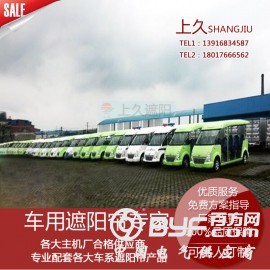 批量生产交警巡逻车遮阳帘豪华景区观光车纱窗帘卷帘原厂直销图3