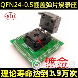 QFN24-0.5转DIP152烧录座 mpu6050编程座