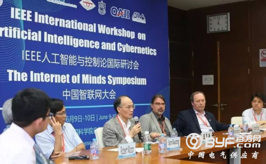 IEEE首次在京举办人工智能研讨会 王飞跃称不存在AI芯片