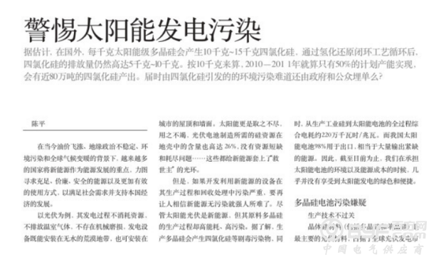 &ldquo;832号文件&rdquo;给光伏行业带来的第三次危机将最严重