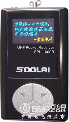 同声传译SPL-1600R-welcome