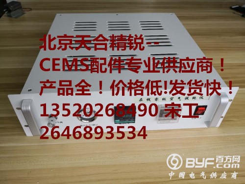 在线零级空气提纯仪