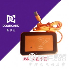 新长远USB-ID发卡器 USB口会员管理读卡器桌面发卡器