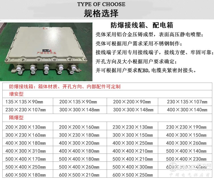 防爆接线箱的作用