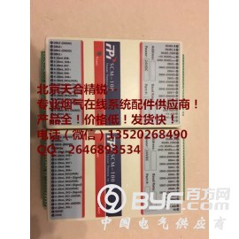 有组织排放VOC监测系统图3