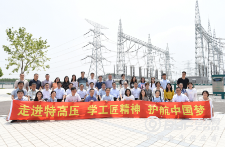 审计署武汉特派办国家电网公司审计组临时党支部与国家电网有限公司开展主题联学活动