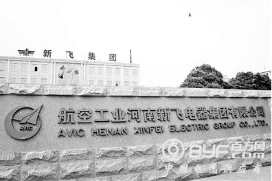 新飞电器如何走上被拍卖之路