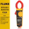 钳形表F319福禄克Fluke