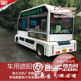 各种景区电动观光车遮阳帘老爷车窗帘风景车挡雨帘上久为您定制图2