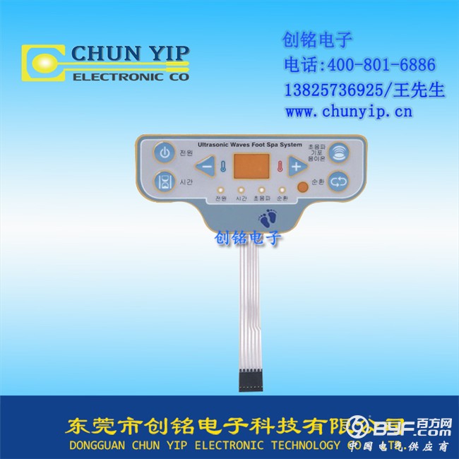 超声波脚水疗系统控制薄膜开关