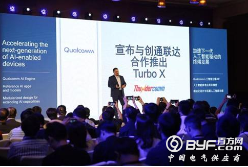 高通：加速终端人工智能落地 赋能AI开发者