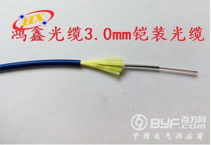 3.0铠装光缆