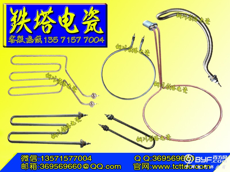 加热器
