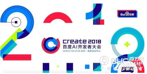 百度AI开发者大会明日开幕 人工智能最新进展