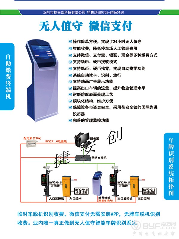 无人值守自助缴费终端设备