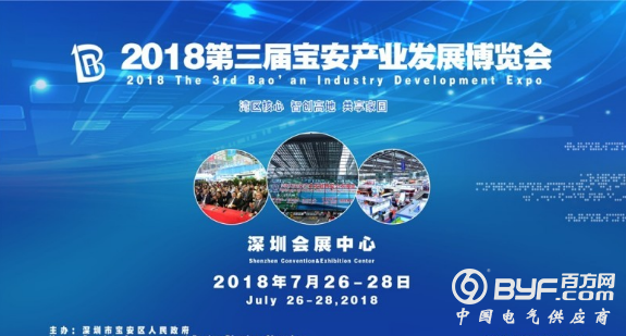 产业盛宴来袭，宝安魅力绽放，2018宝博会将于26日盛大开启