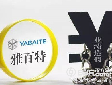 涉嫌证券犯罪 雅百特被深交所启动强制退市机制