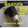 消防低压压力开关 泵房管道 CE认证