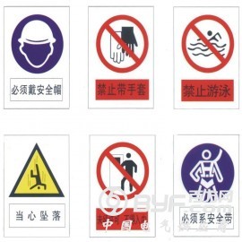 标识牌 标示牌图2