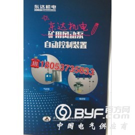 东达自产自销自动控制装置 气控型FBZ-15图1