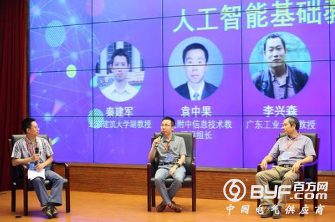 人工智能基础教育论坛暨人工智能教育项目展演举行