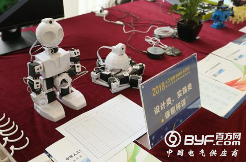 人工智能基础教育论坛暨人工智能教育项目展演举行