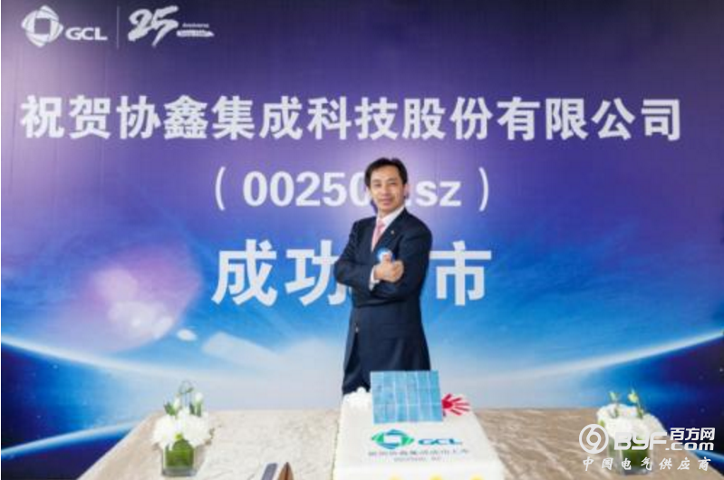 背亏损包袱协鑫集成寻出路 光伏巨头