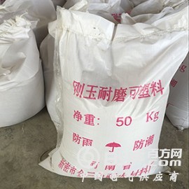 巩义高强耐磨可塑料厂家/金三角耐火材料图2