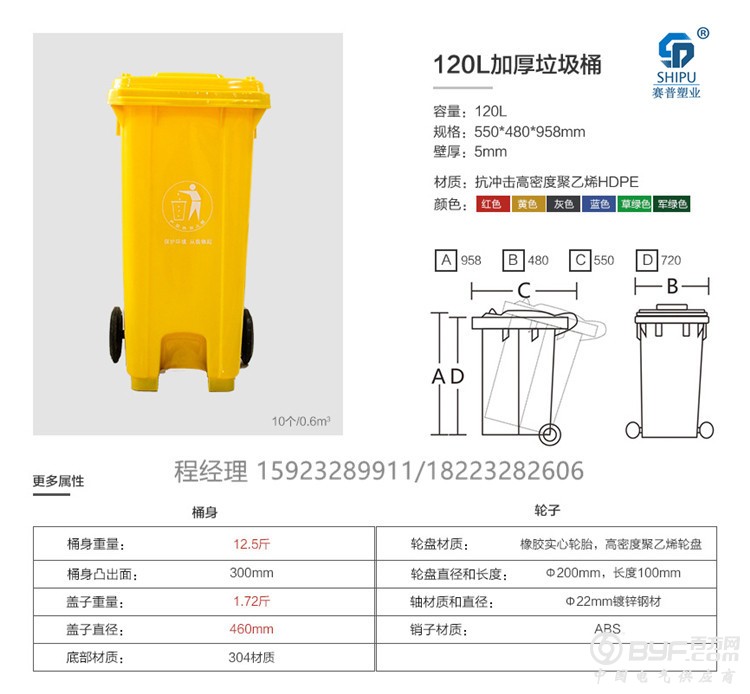 120L加厚