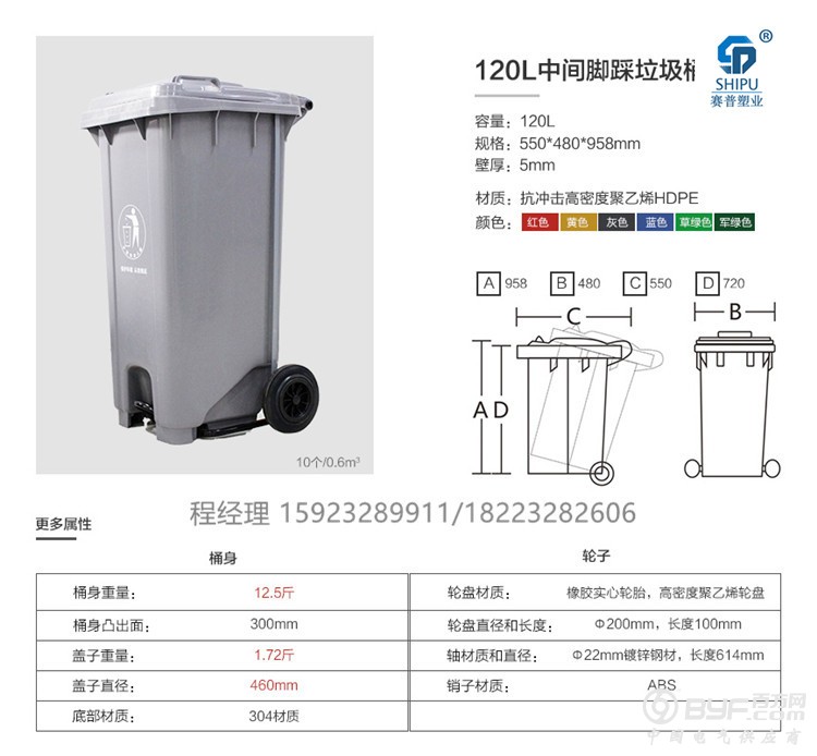 120L中间脚踏