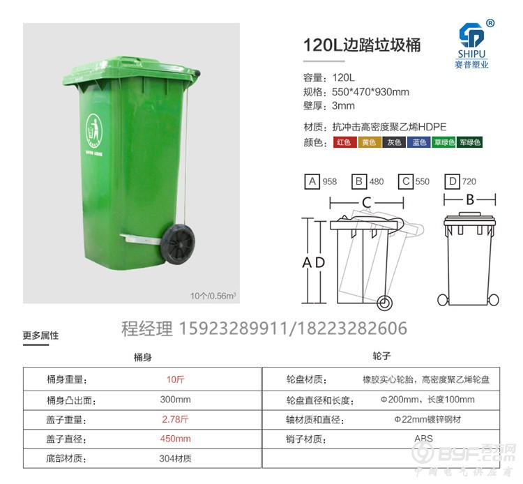 120L边踏