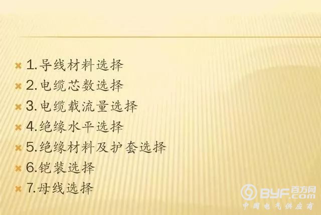 电线的选择以及安全载流量的计算方法，老电工一次性全部告诉你！