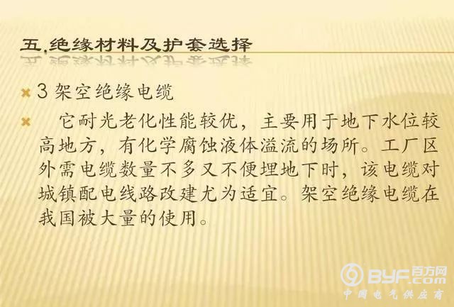电线的选择以及安全载流量的计算方法，老电工一次性全部告诉你！