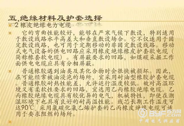 电线的选择以及安全载流量的计算方法，老电工一次性全部告诉你！