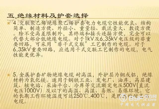 电线的选择以及安全载流量的计算方法，老电工一次性全部告诉你！