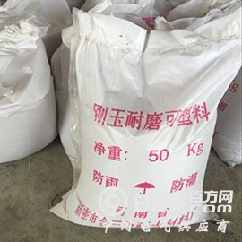 河南耐磨可塑料生产厂家/金三角耐火材料图2