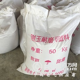 郑州耐磨可塑料生产厂家/金三角耐火材料