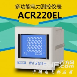ACR220EL多功能电力仪表液晶电能表永诺电气