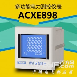 ACXE898-A-C-L多功能电表永诺电气