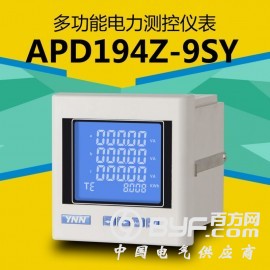 APD194Z-9SY液晶电能表永诺电气
