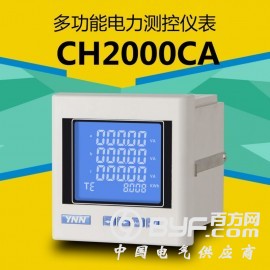 CH2000CA三相多功能表永诺电气