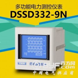 DSSD332-9N三相多功能仪表永诺电气