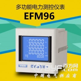 EFM96多功能电力仪表日出货600台