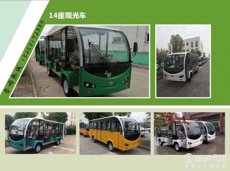 朗格14座电动观光车